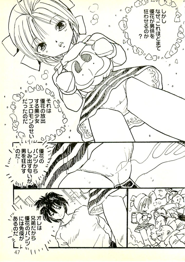 48ページ目