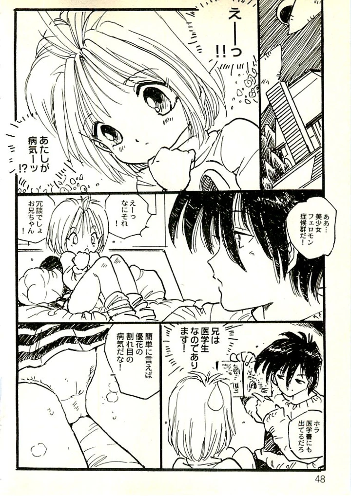 49ページ目