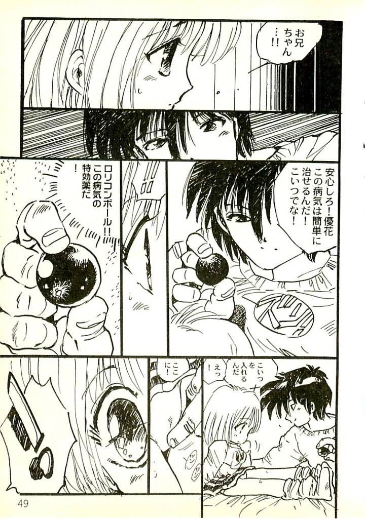 50ページ目