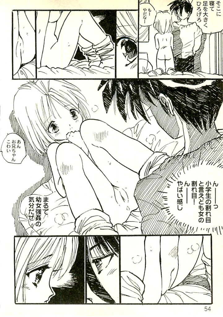 55ページ目