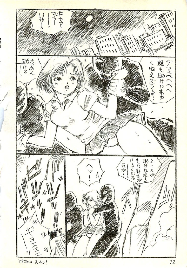 71ページ目