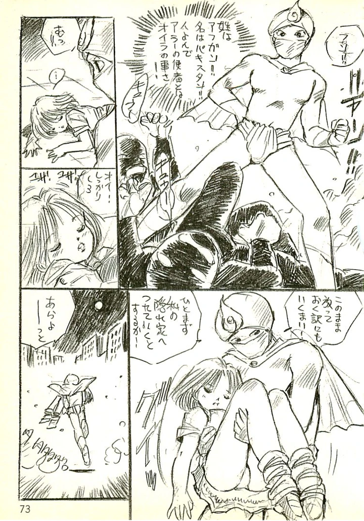 72ページ目