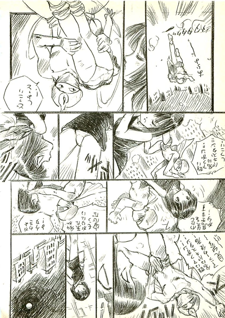 90ページ目