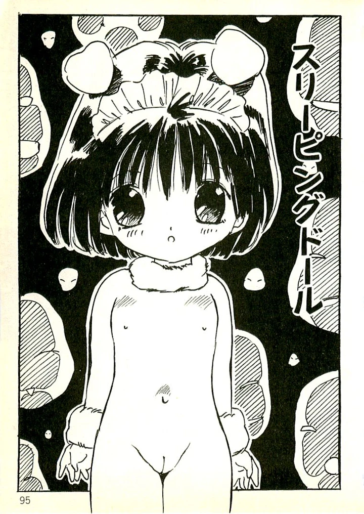 94ページ目