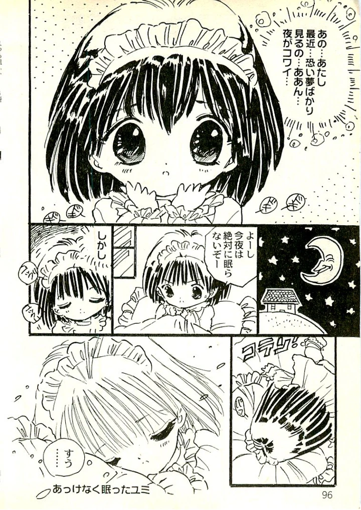 95ページ目