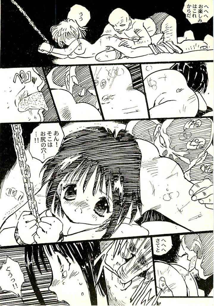 103ページ目