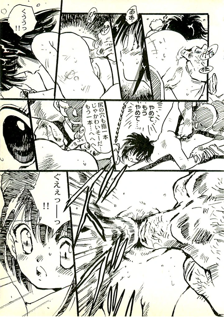 104ページ目