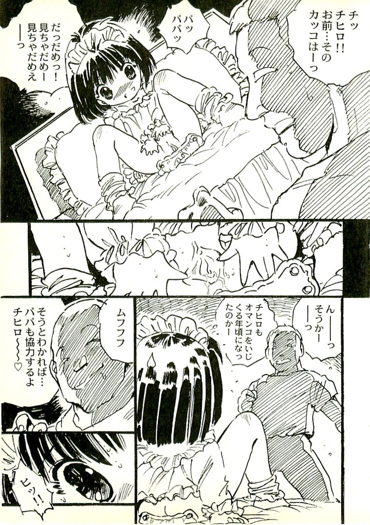 110ページ目