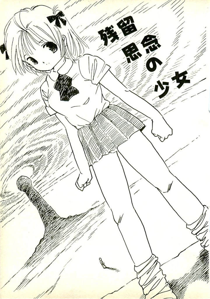 112ページ目