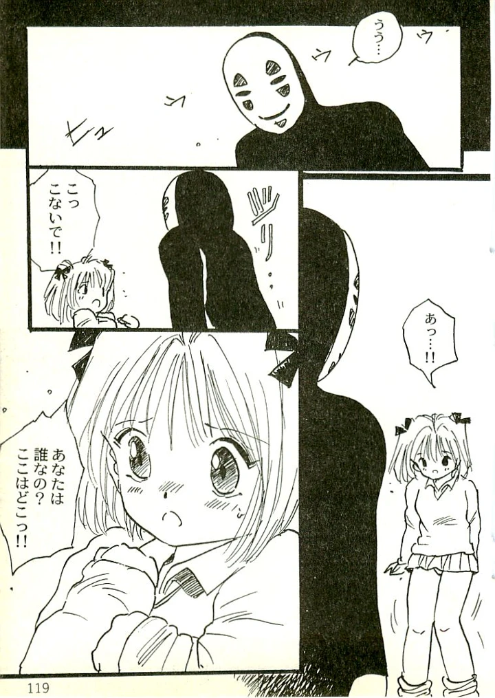 116ページ目