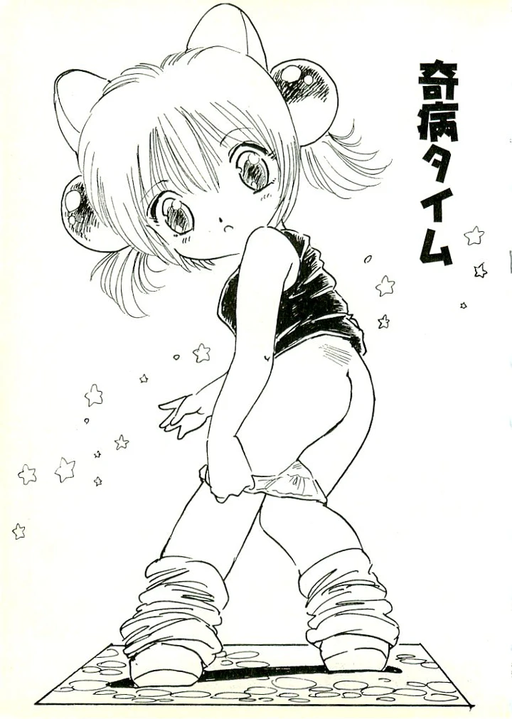 140ページ目