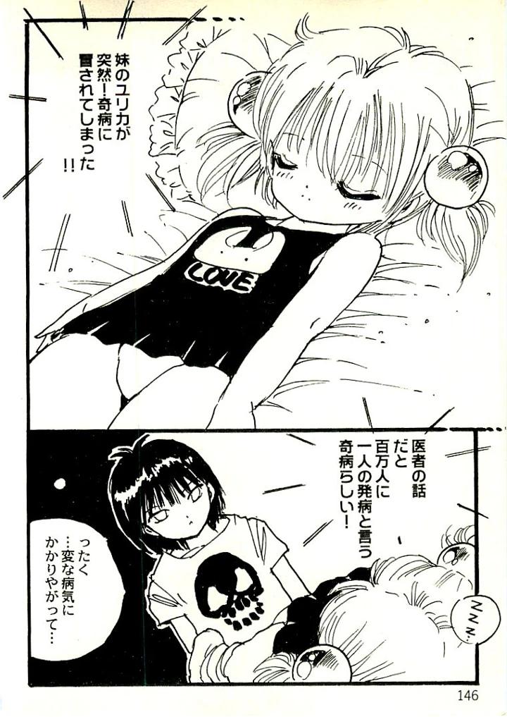 141ページ目