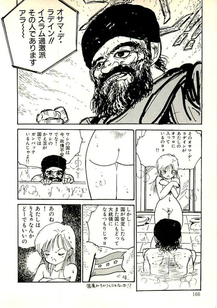 159ページ目