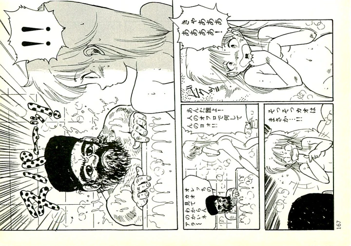 160ページ目
