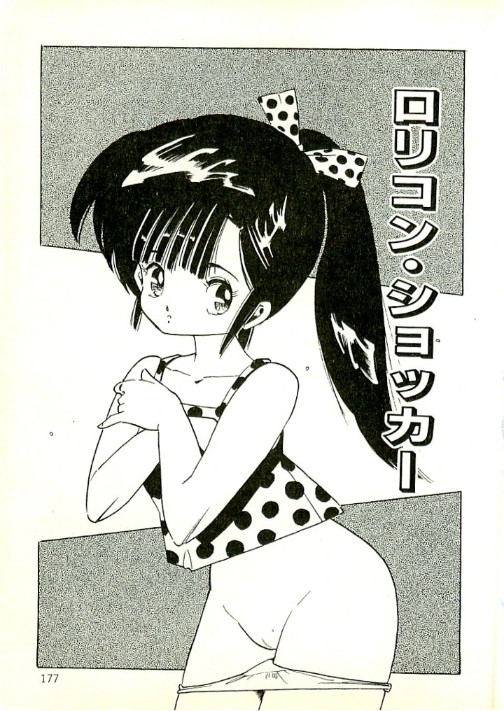 170ページ目