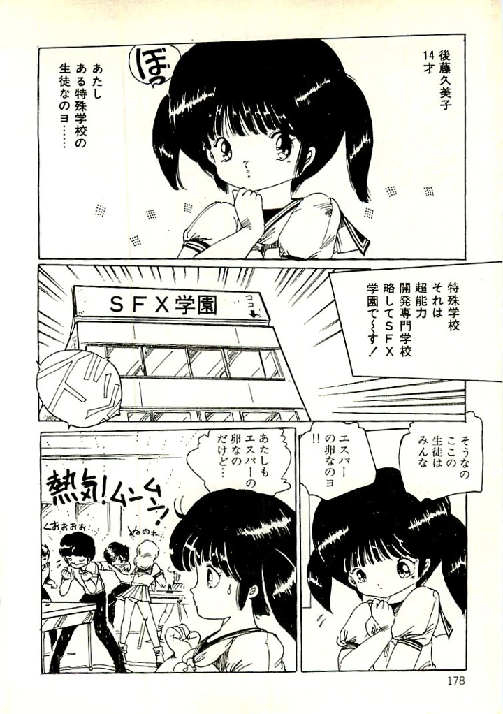 171ページ目