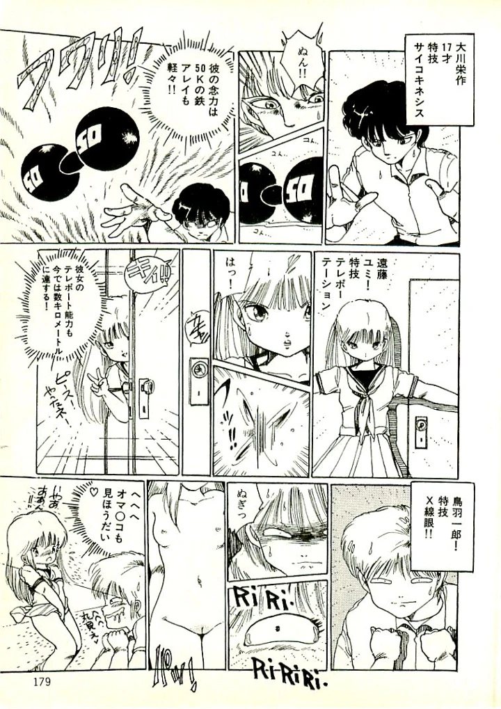 172ページ目