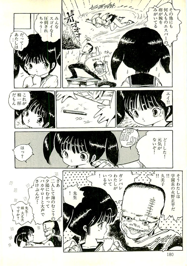 173ページ目