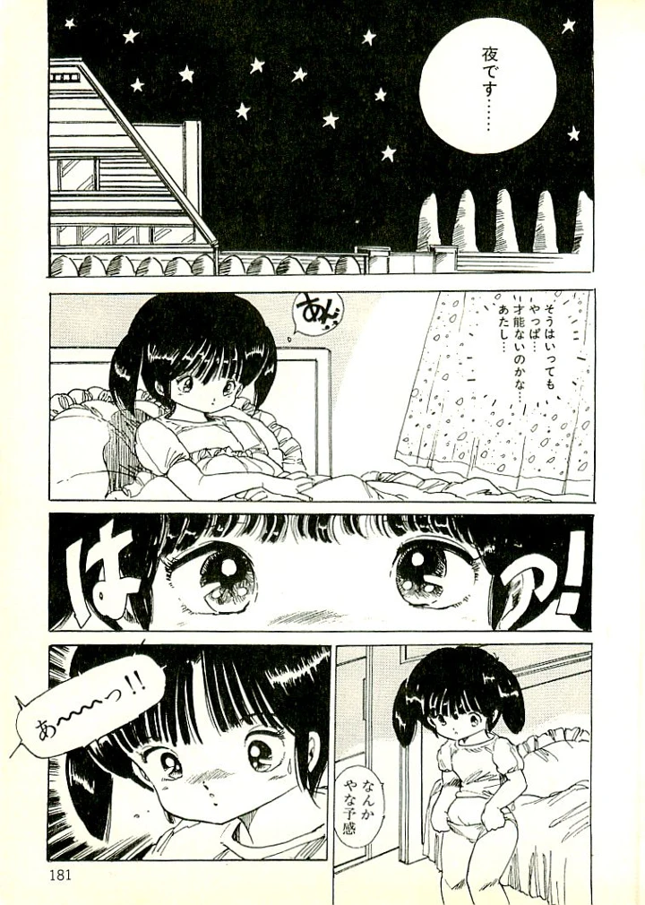 174ページ目