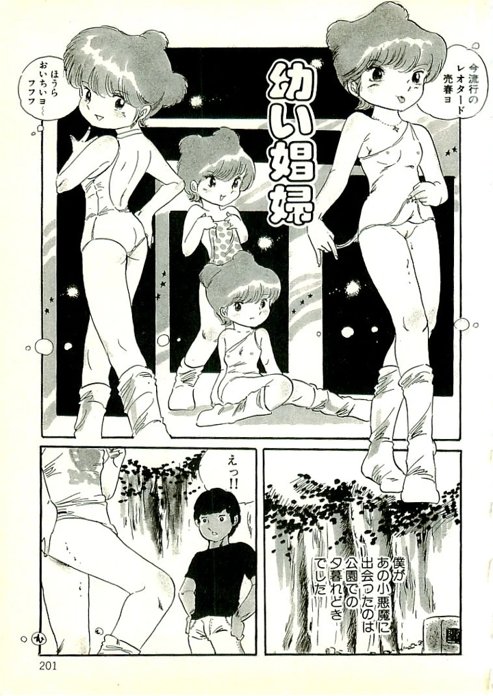 192ページ目