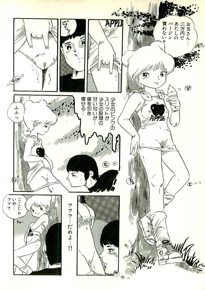 193ページ目