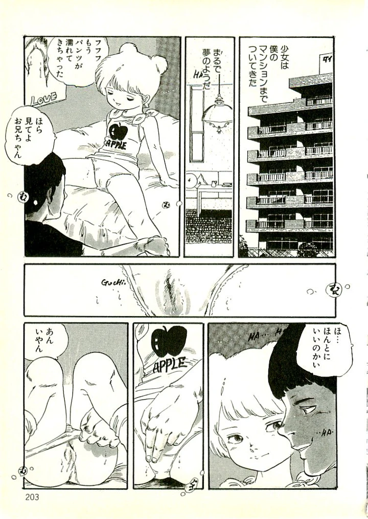 194ページ目