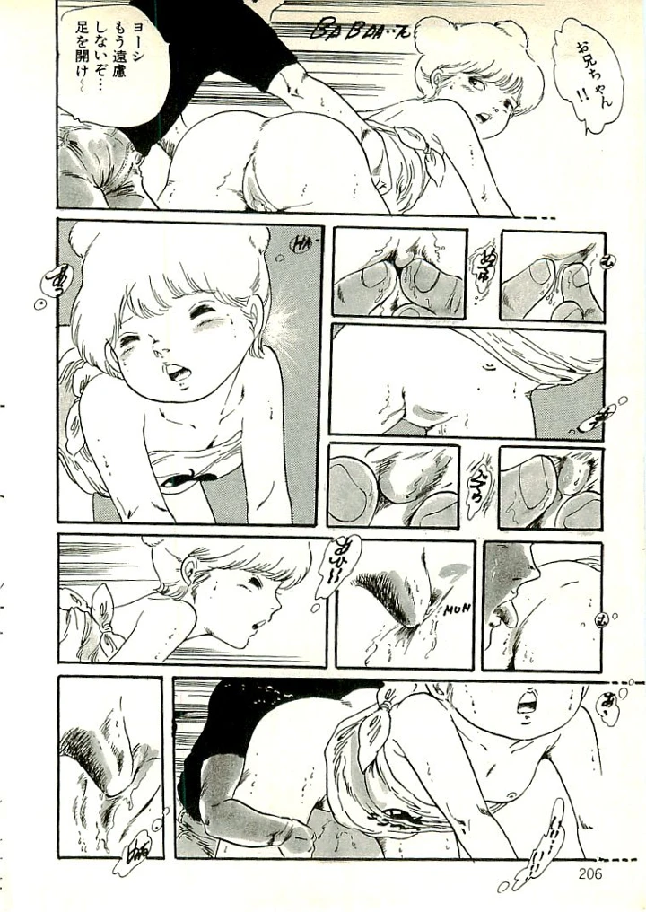 197ページ目
