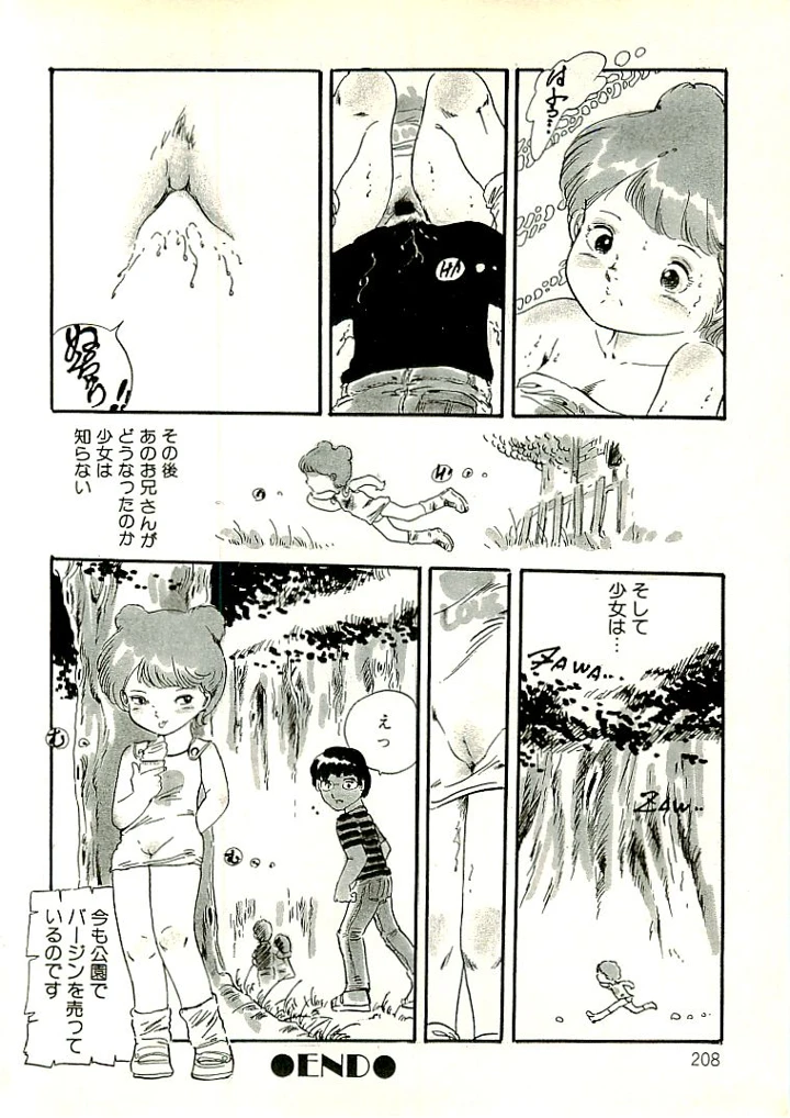 199ページ目