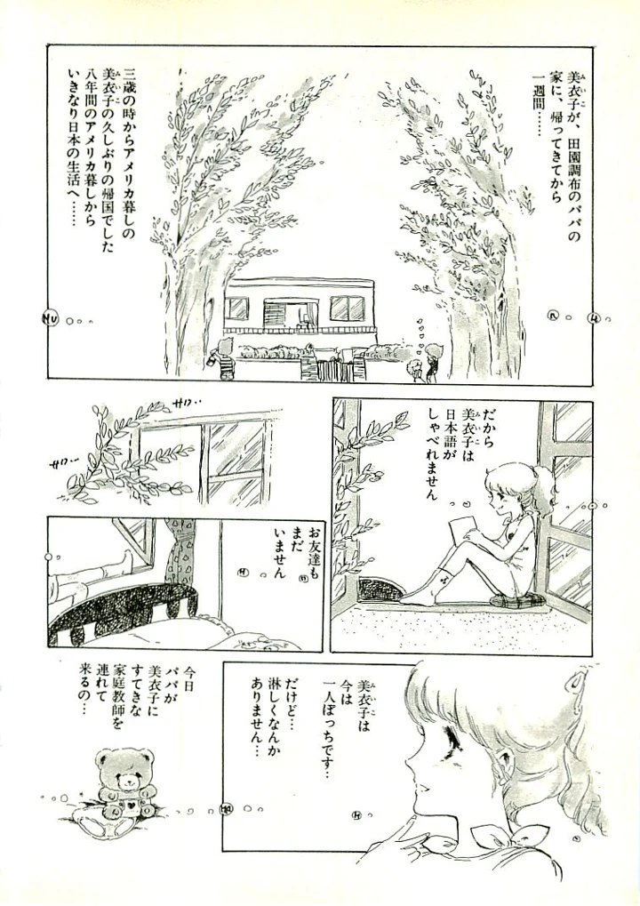 203ページ目