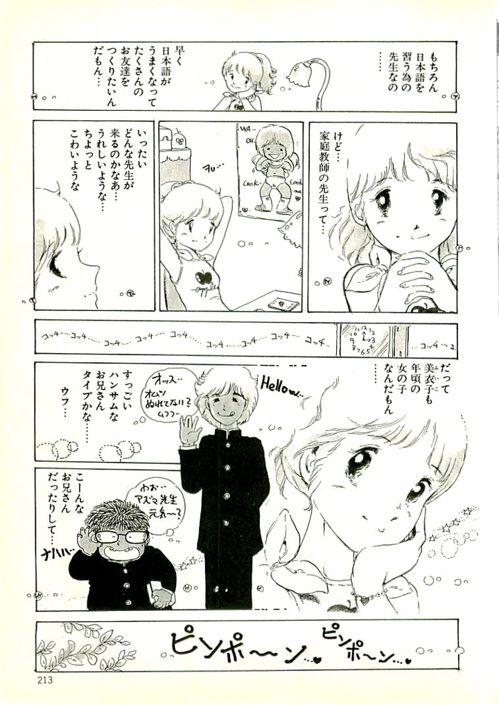 204ページ目