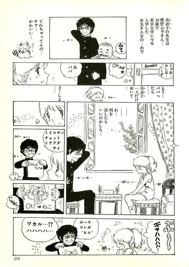 206ページ目
