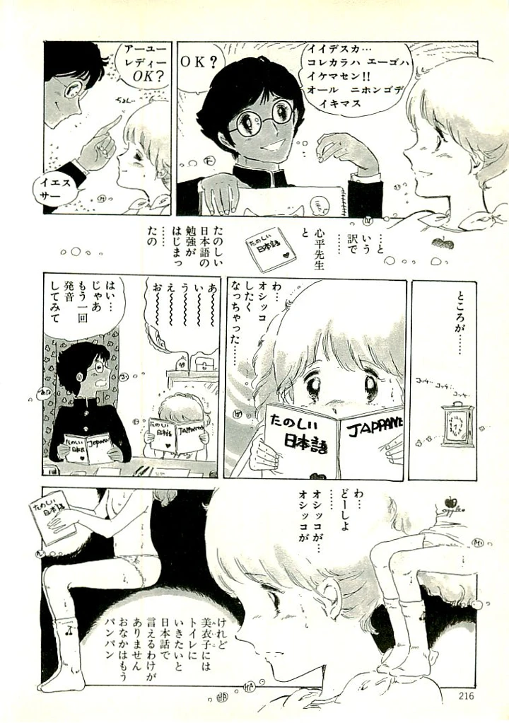207ページ目