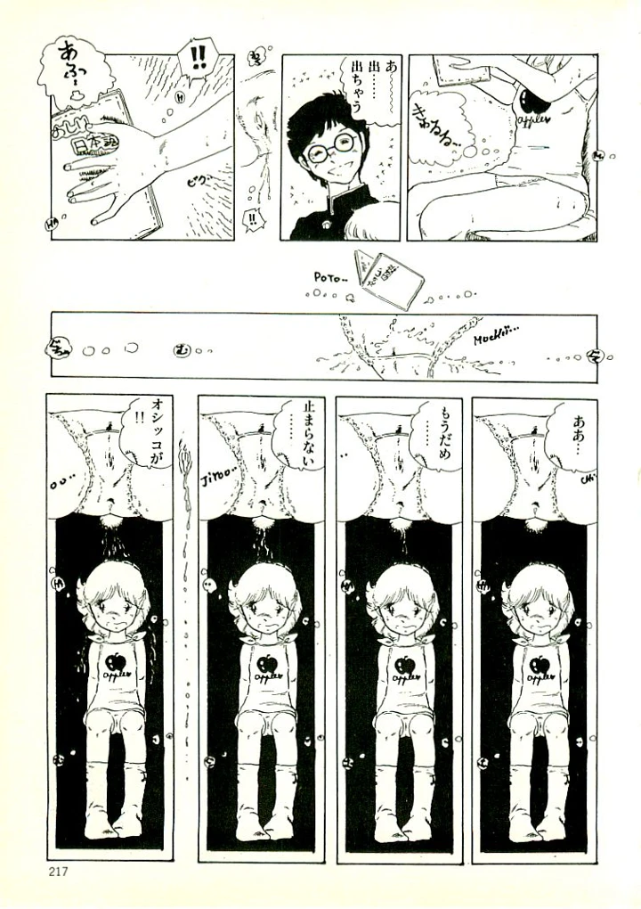 208ページ目