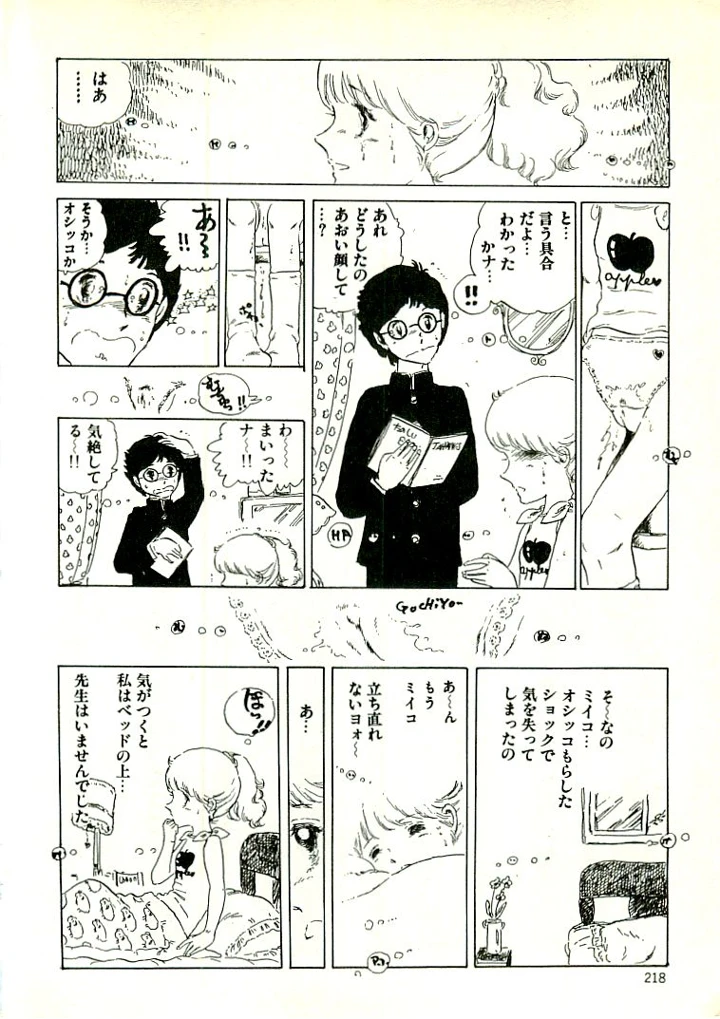 209ページ目