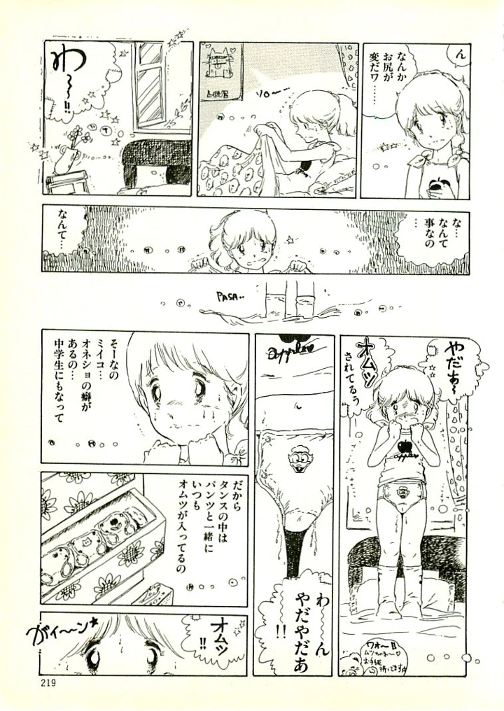210ページ目