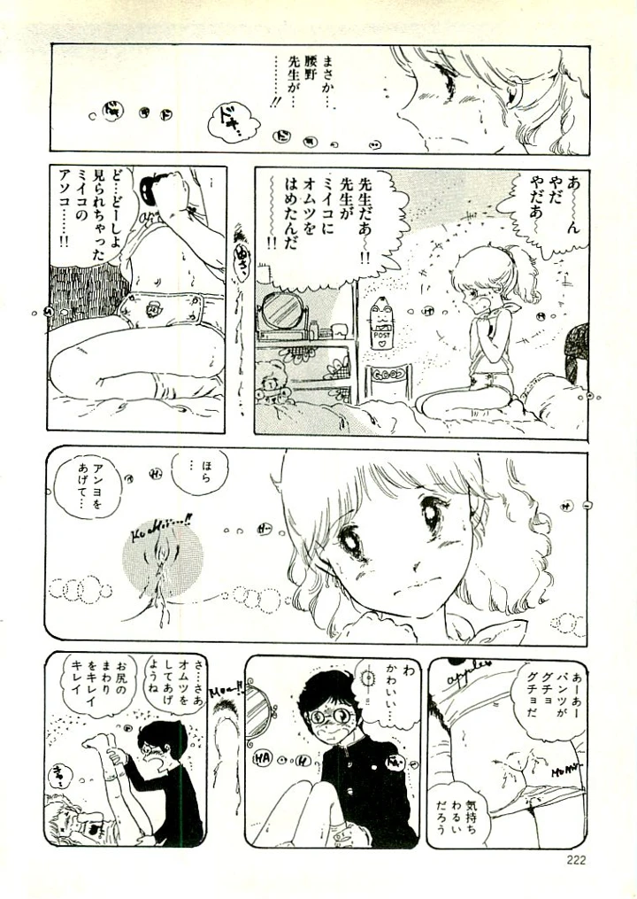 213ページ目