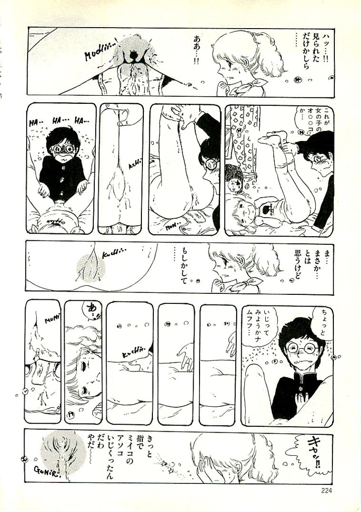 215ページ目