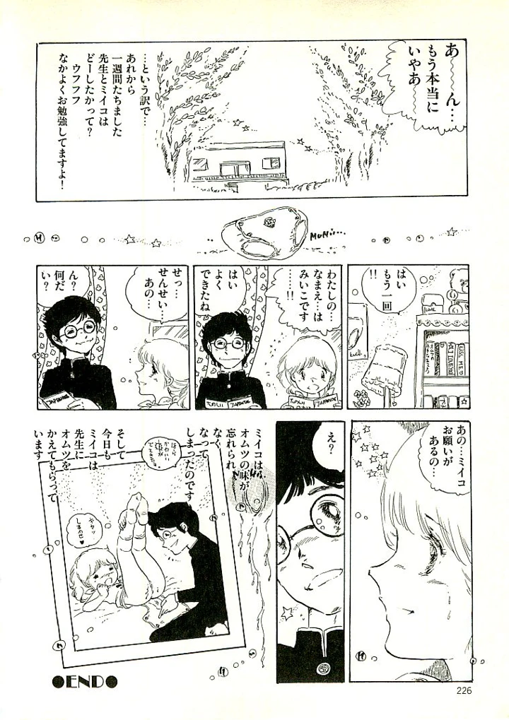 217ページ目