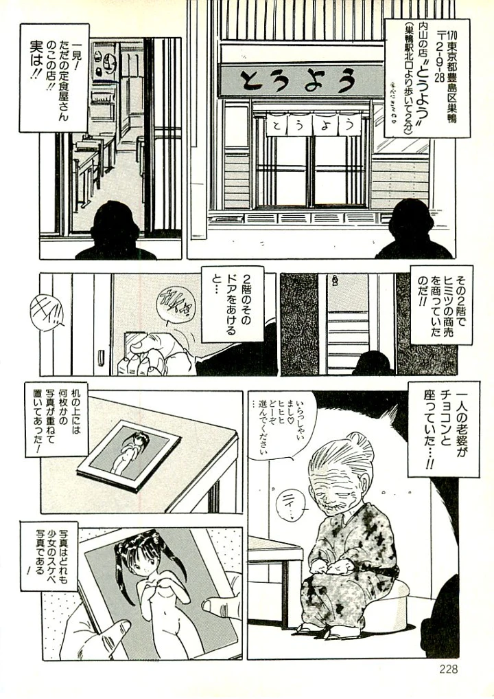 219ページ目
