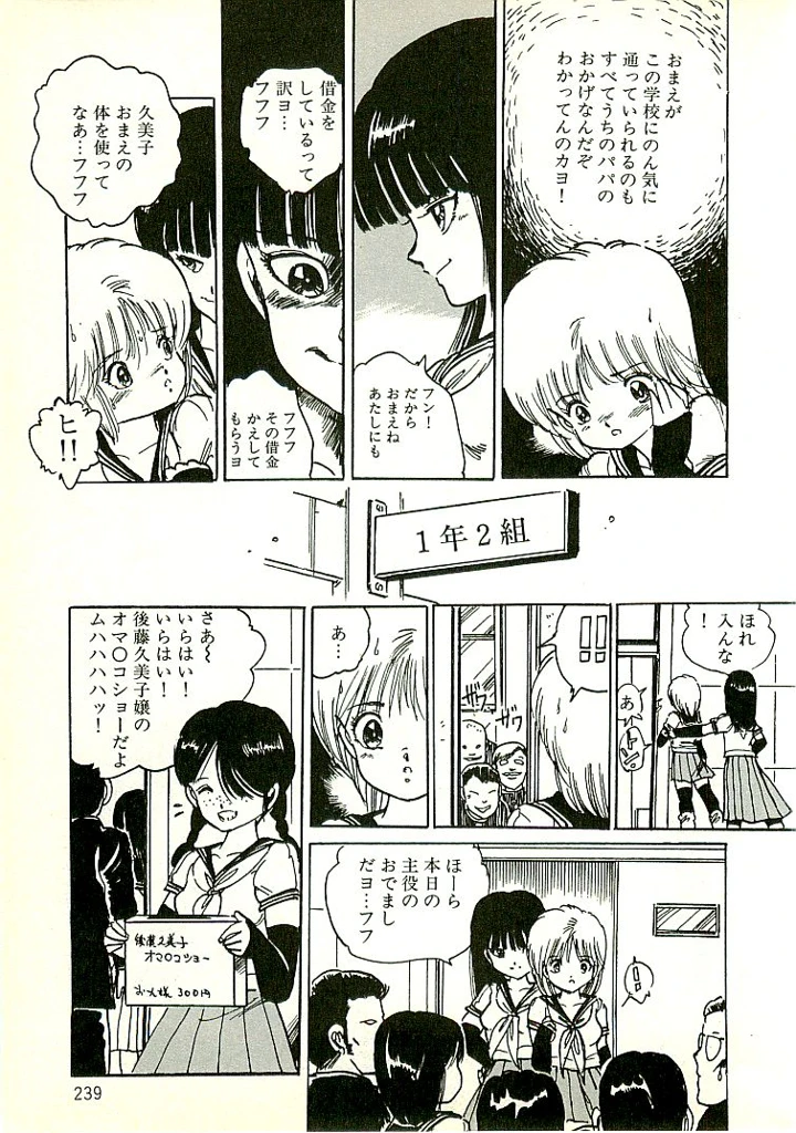 230ページ目