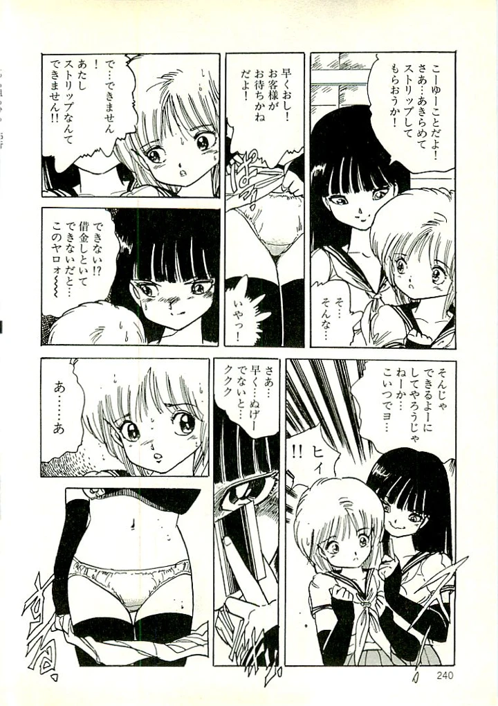 231ページ目
