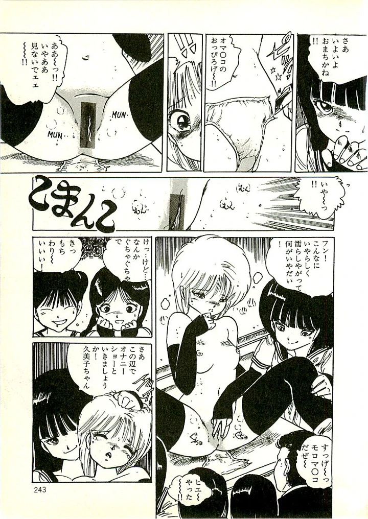 234ページ目