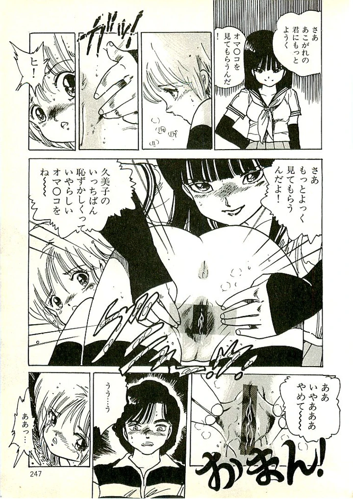 238ページ目