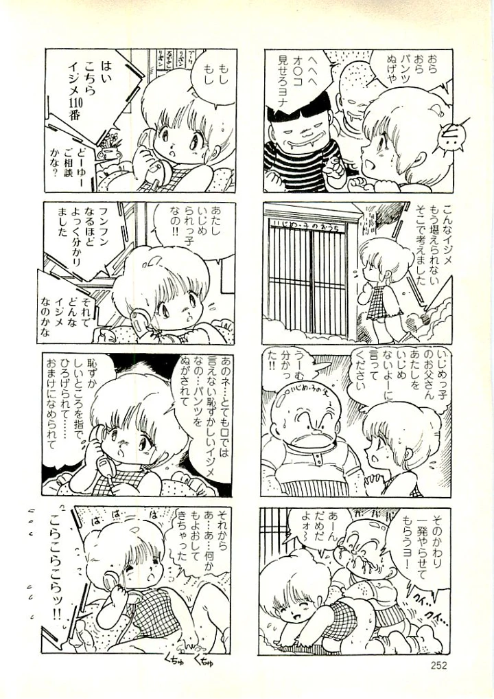 243ページ目