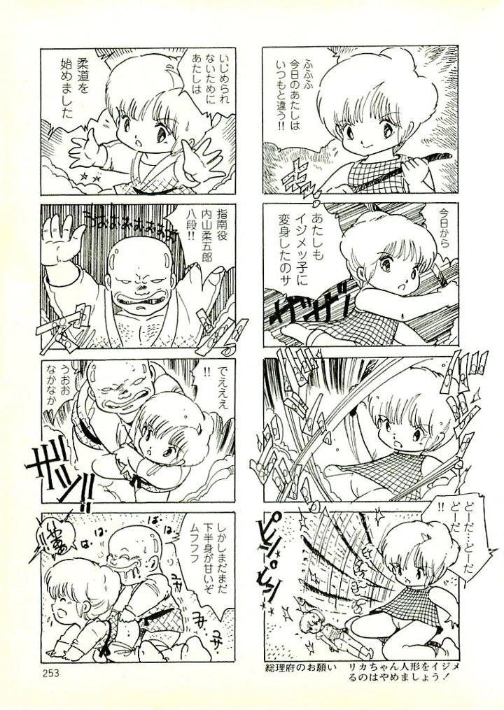 244ページ目