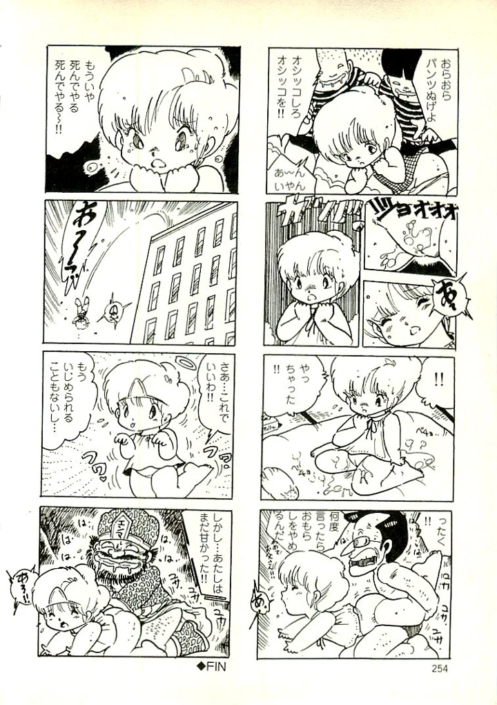 245ページ目