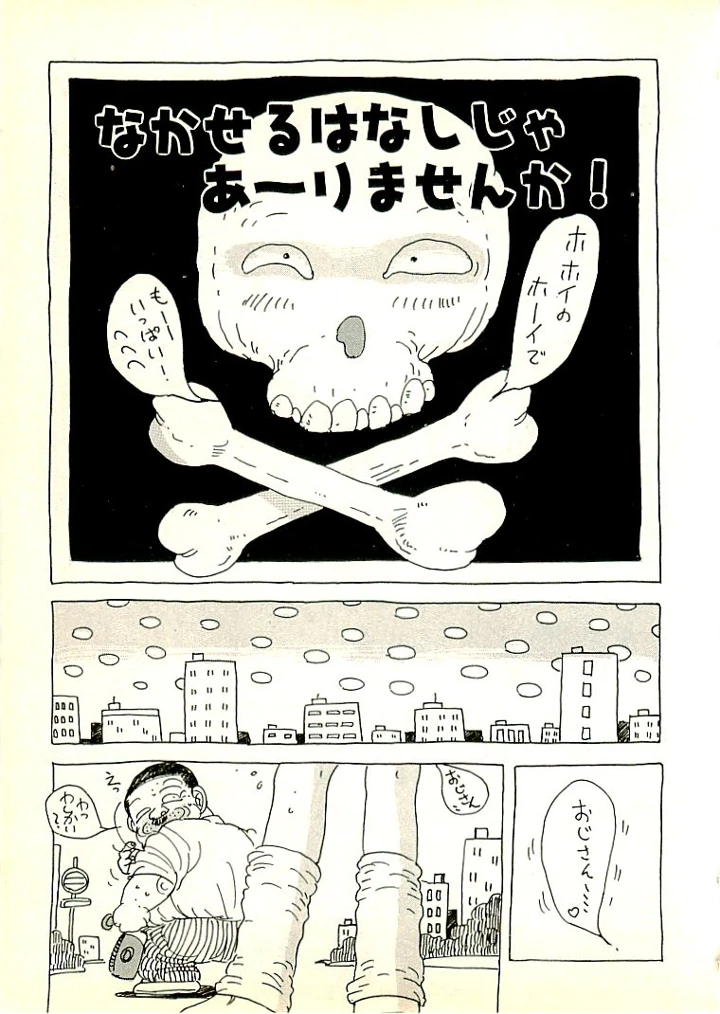 256ページ目