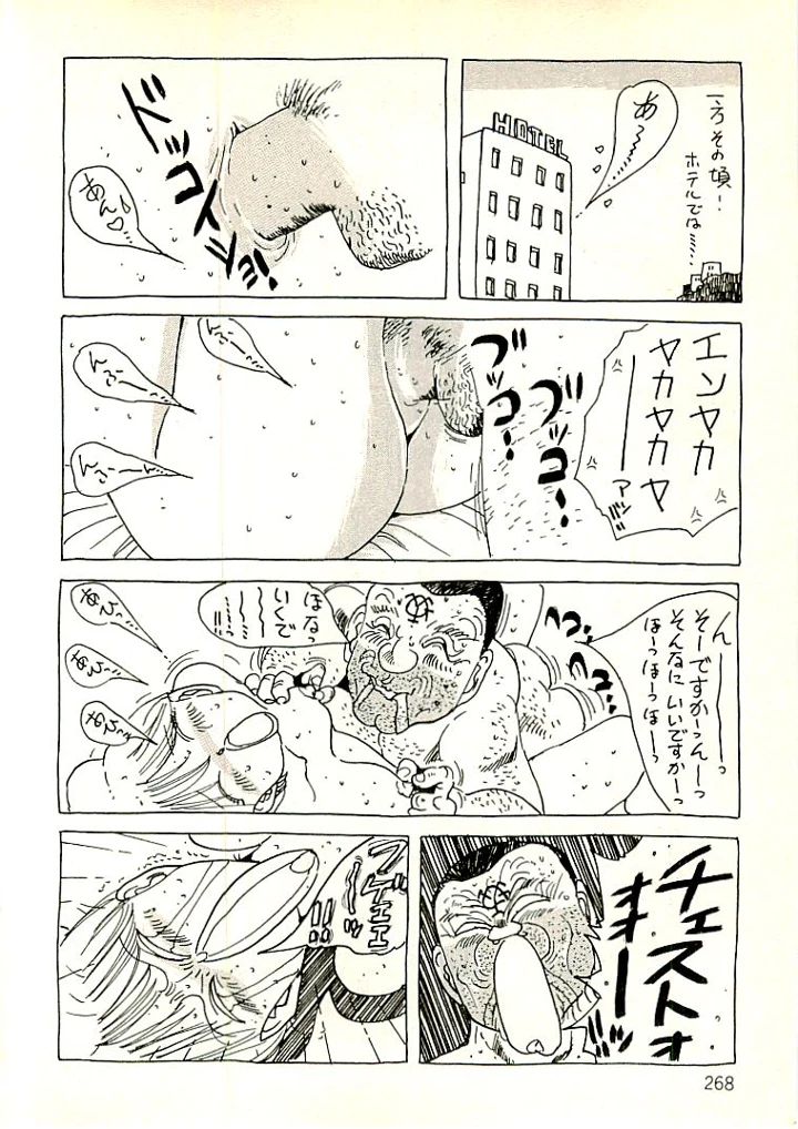 259ページ目