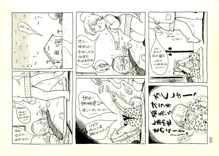 260ページ目