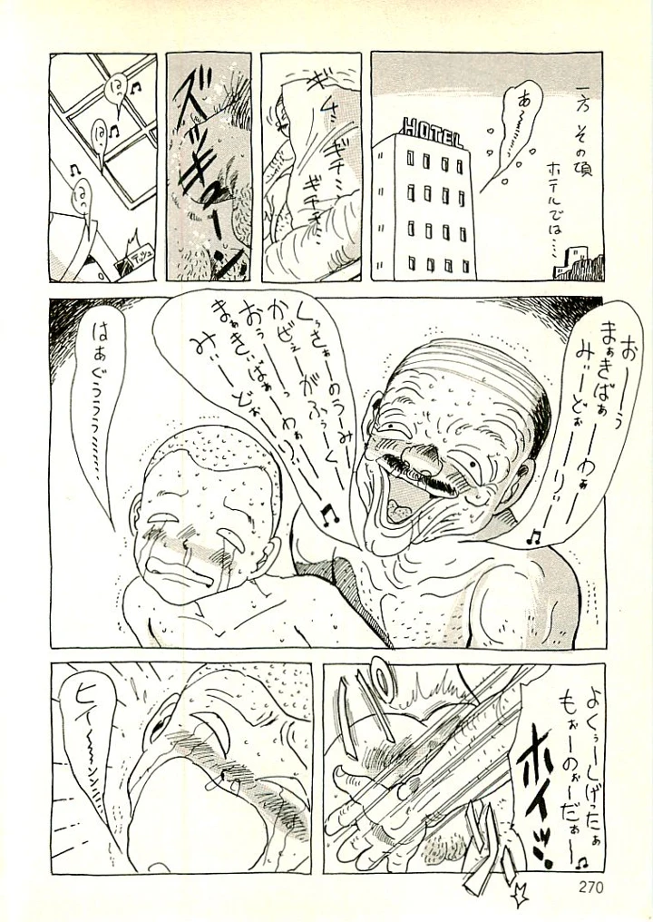 261ページ目